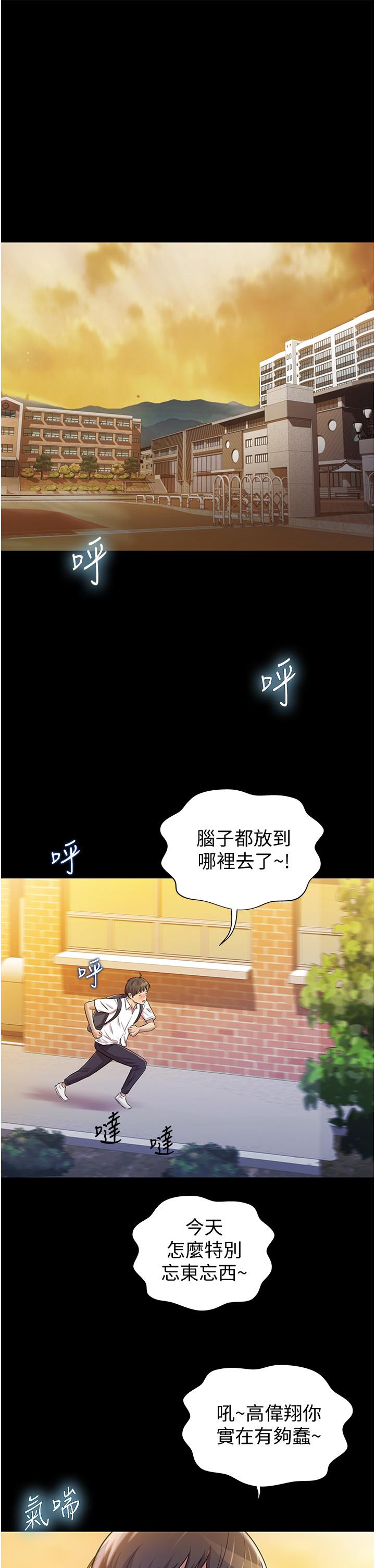 《姊姊爱做菜》漫画 第2话-夹的这么紧真是一百分