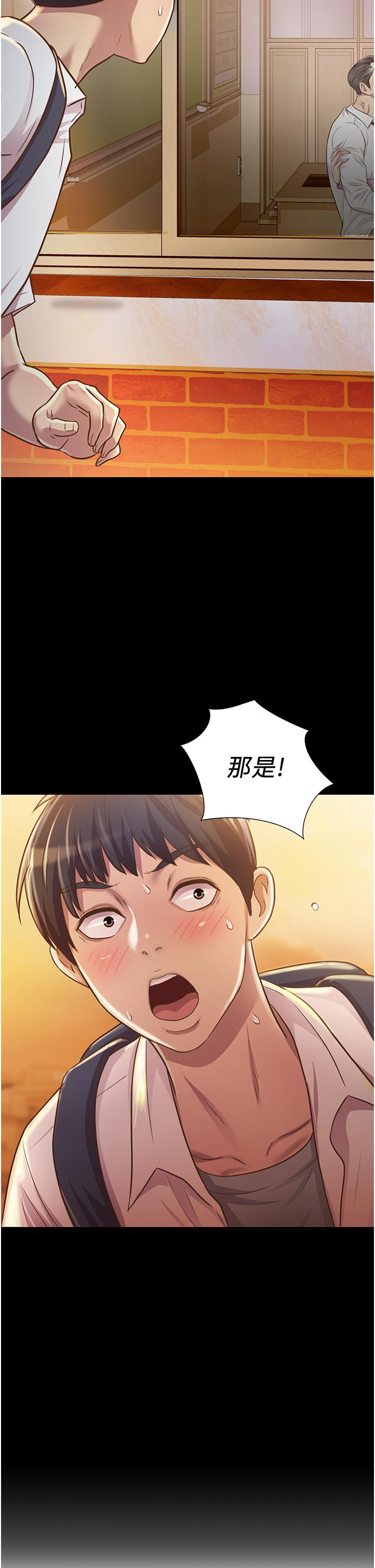 《姊姊爱做菜》漫画 第2话-夹的这么紧真是一百分