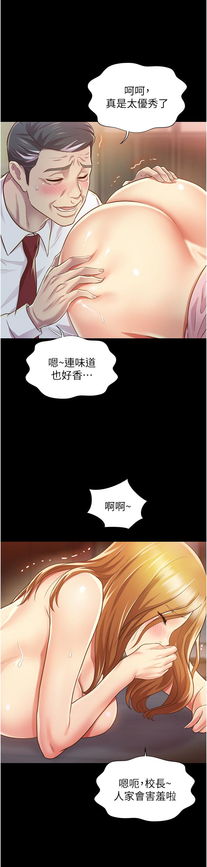 《姊姊爱做菜》漫画 第2话-夹的这么紧真是一百分