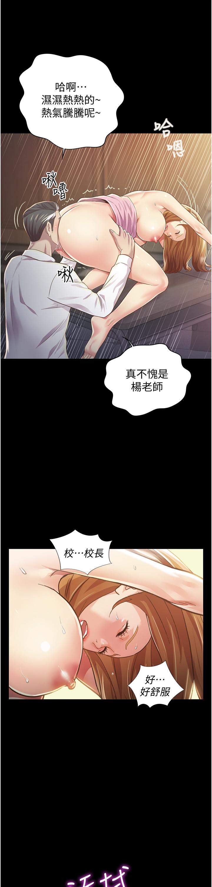 《姊姊爱做菜》漫画 第2话-夹的这么紧真是一百分