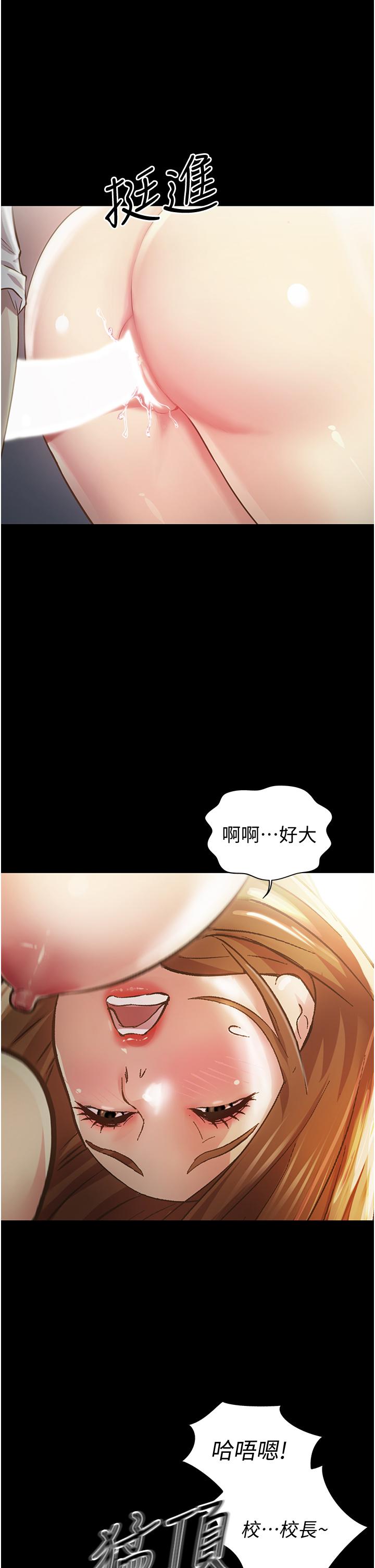 《姊姊爱做菜》漫画 第2话-夹的这么紧真是一百分