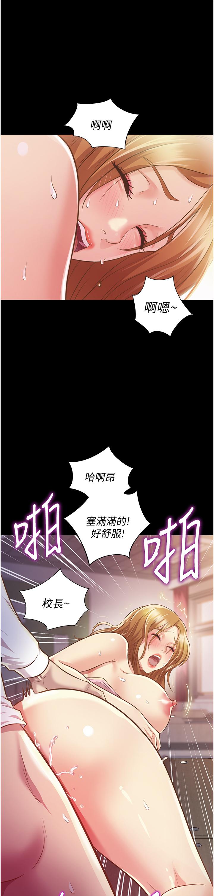 《姊姊爱做菜》漫画 第2话-夹的这么紧真是一百分