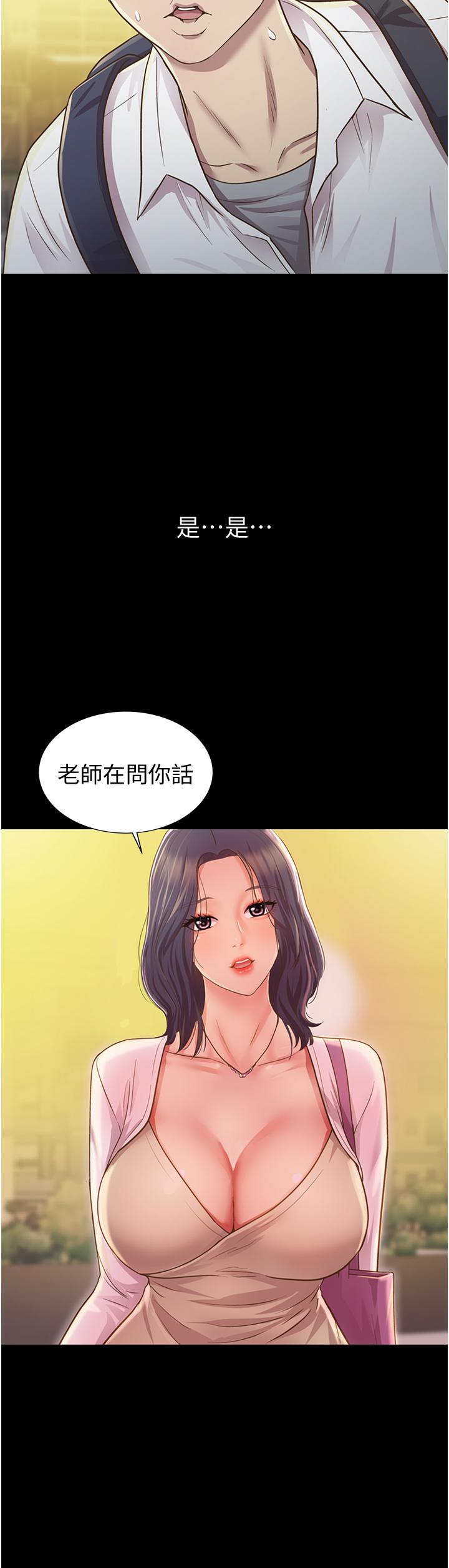 《姊姊爱做菜》漫画 第2话-夹的这么紧真是一百分