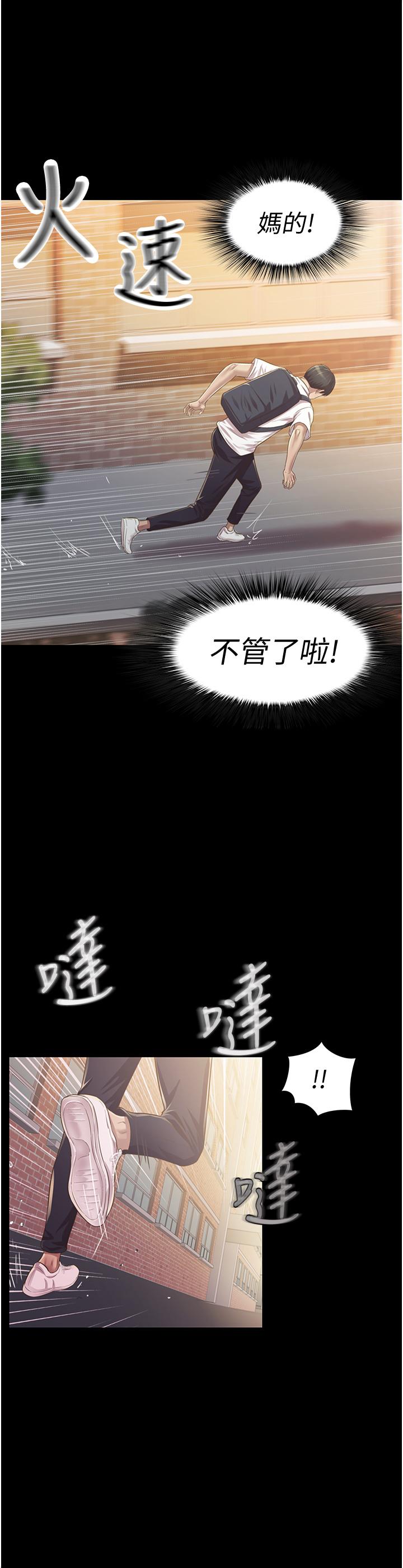 《姊姊爱做菜》漫画 第2话-夹的这么紧真是一百分