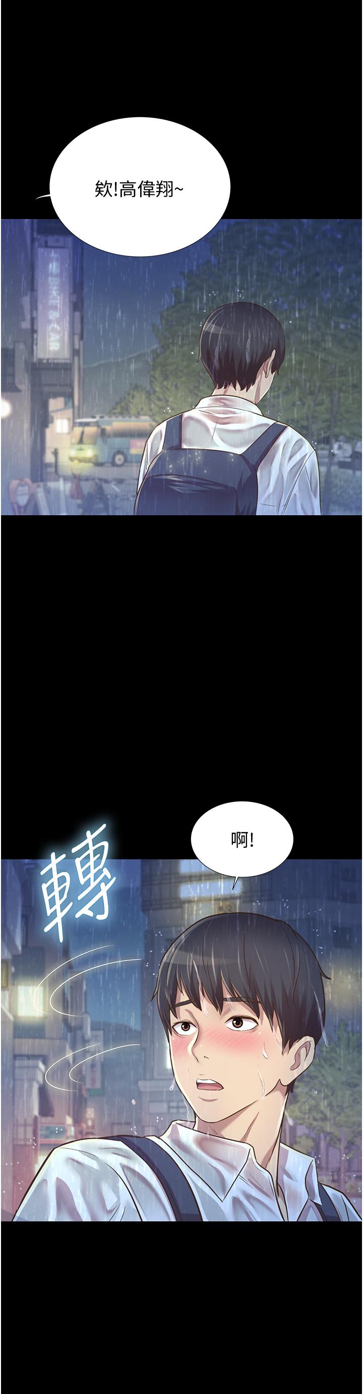 《姊姊爱做菜》漫画 第2话-夹的这么紧真是一百分