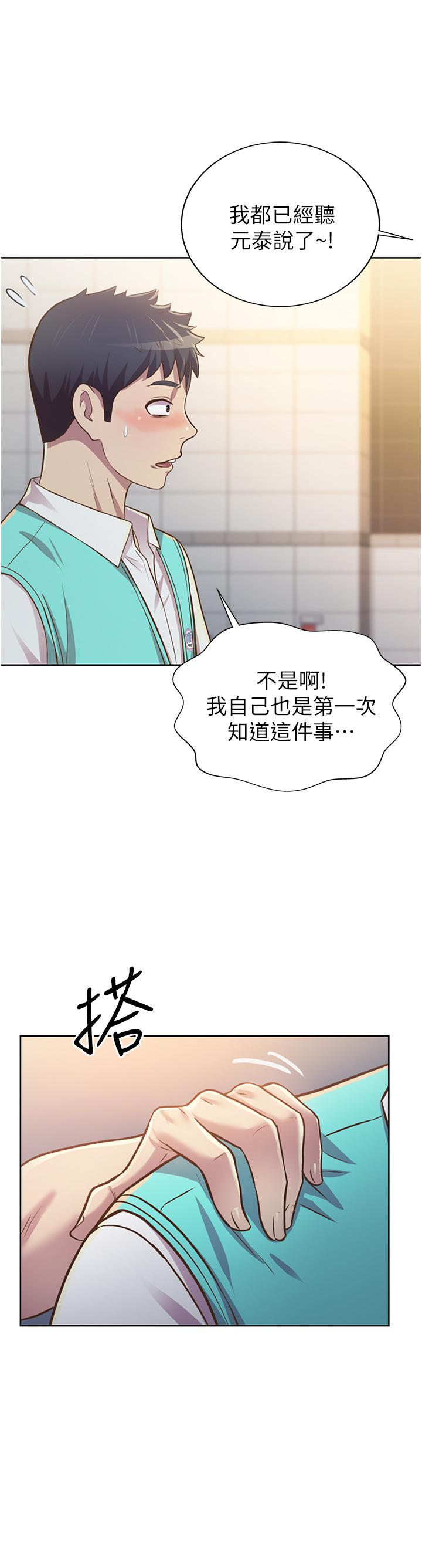 《姊姊爱做菜》漫画 第2话-夹的这么紧真是一百分