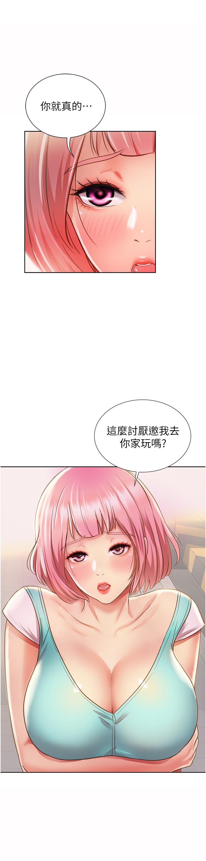 《姊姊爱做菜》漫画 第2话-夹的这么紧真是一百分