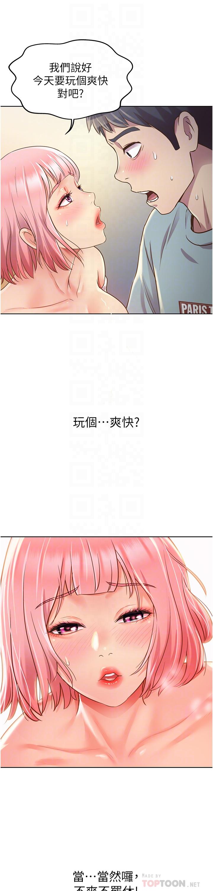 《姊姊爱做菜》漫画 第4话-你就随心所欲的做吧