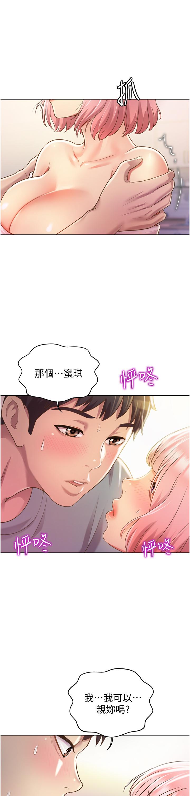 《姊姊爱做菜》漫画 第4话-你就随心所欲的做吧