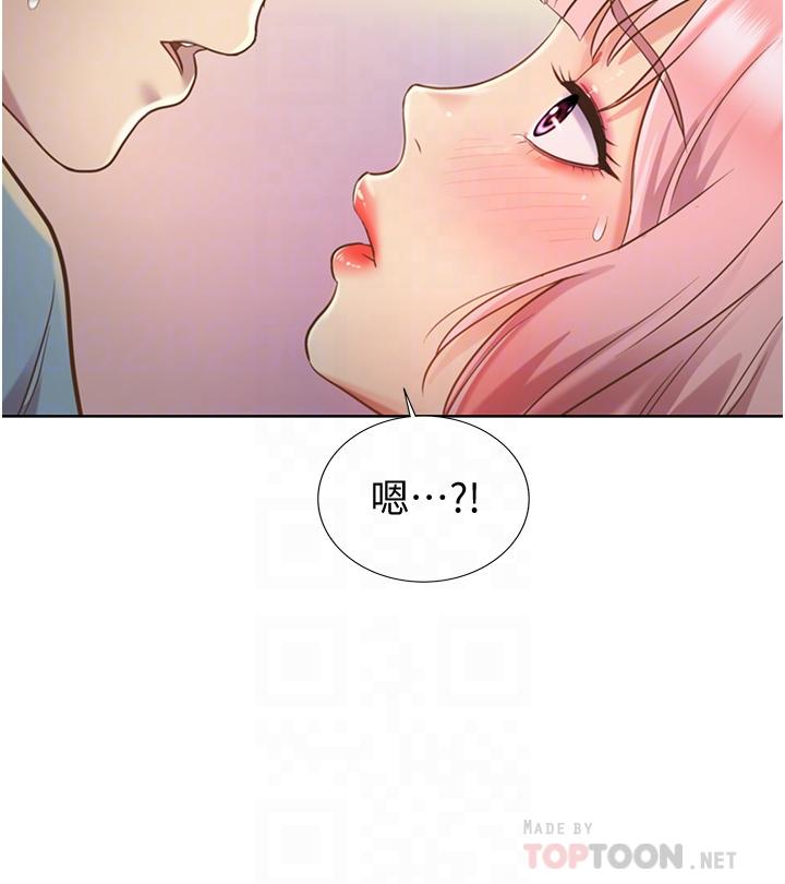 《姊姊爱做菜》漫画 第4话-你就随心所欲的做吧