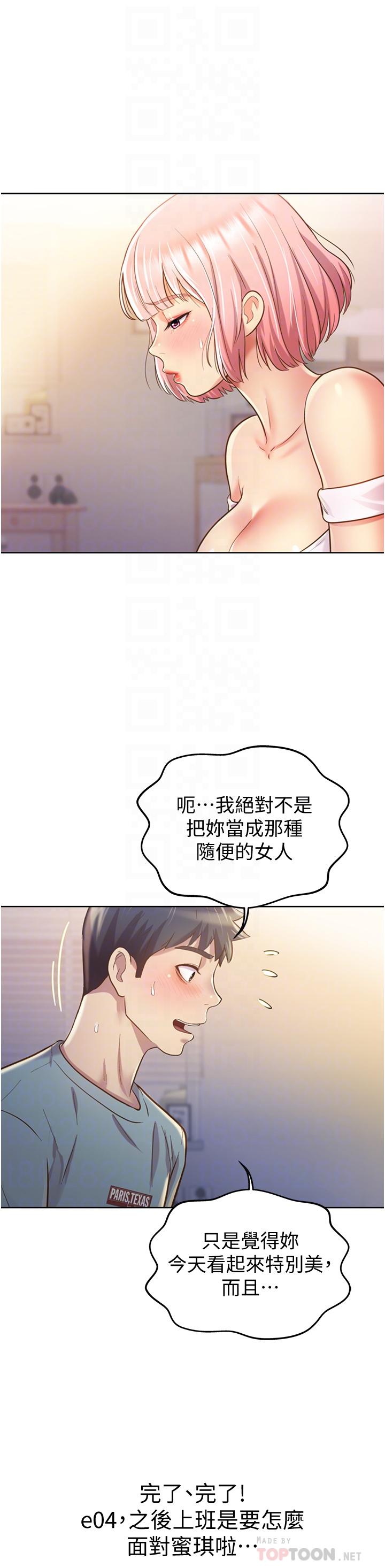 《姊姊爱做菜》漫画 第4话-你就随心所欲的做吧