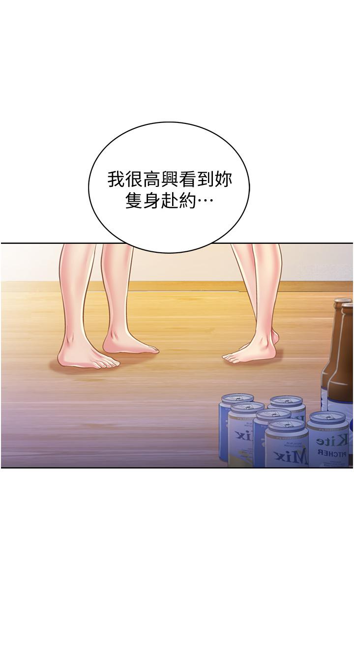 《姊姊爱做菜》漫画 第4话-你就随心所欲的做吧