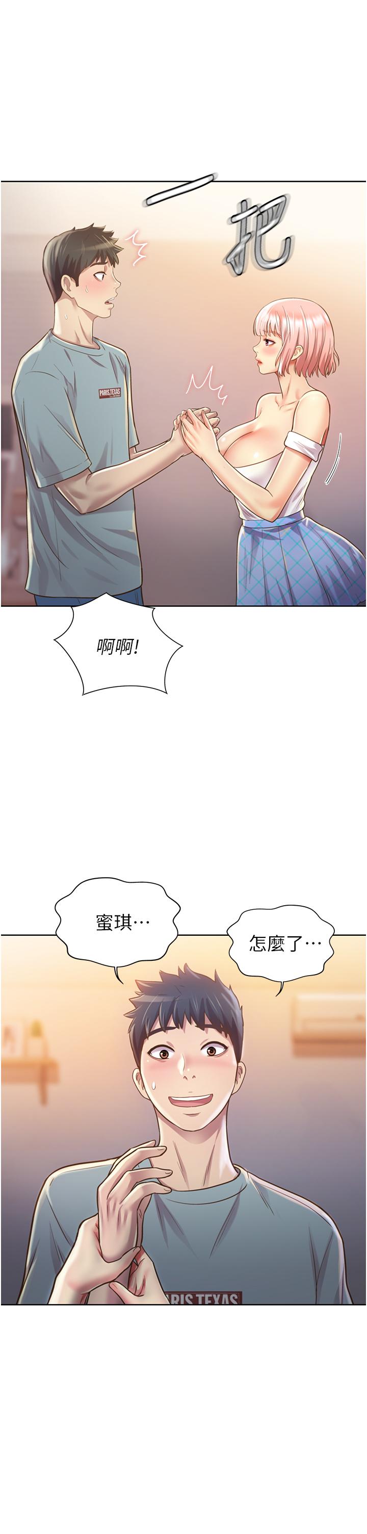 《姊姊爱做菜》漫画 第4话-你就随心所欲的做吧