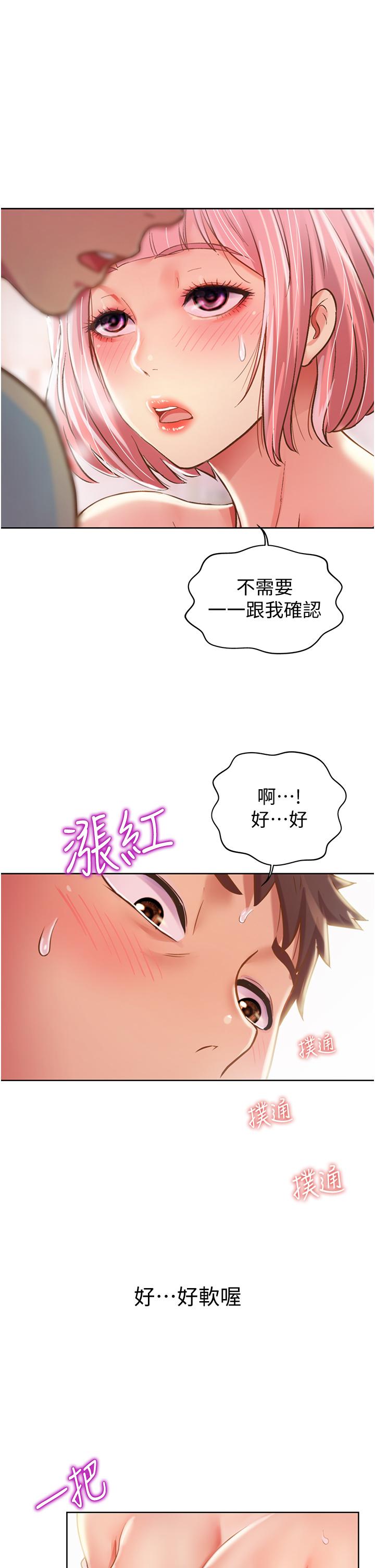 《姊姊爱做菜》漫画 第4话-你就随心所欲的做吧