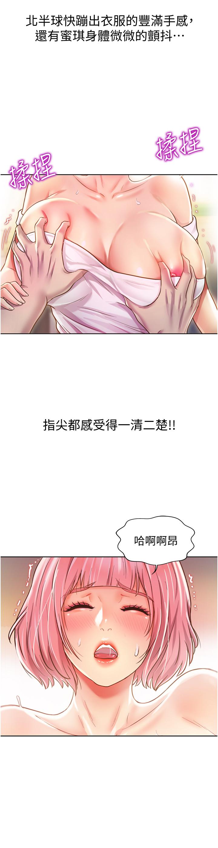 《姊姊爱做菜》漫画 第4话-你就随心所欲的做吧