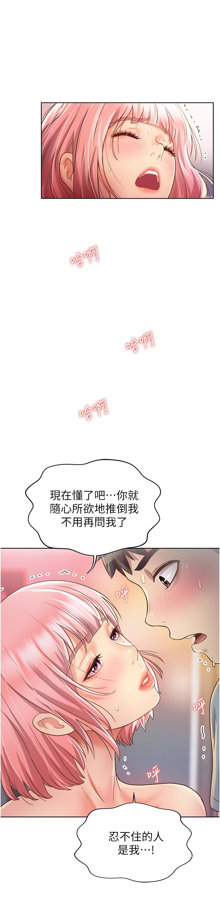 《姊姊爱做菜》漫画 第4话-你就随心所欲的做吧