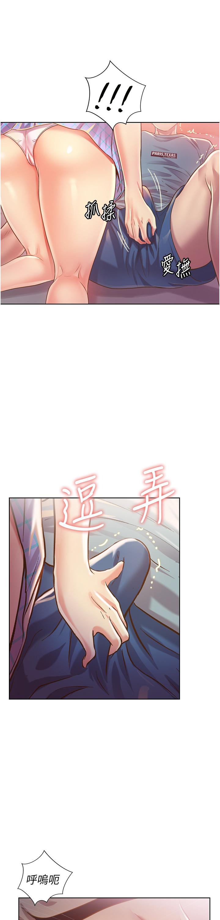 《姊姊爱做菜》漫画 第4话-你就随心所欲的做吧