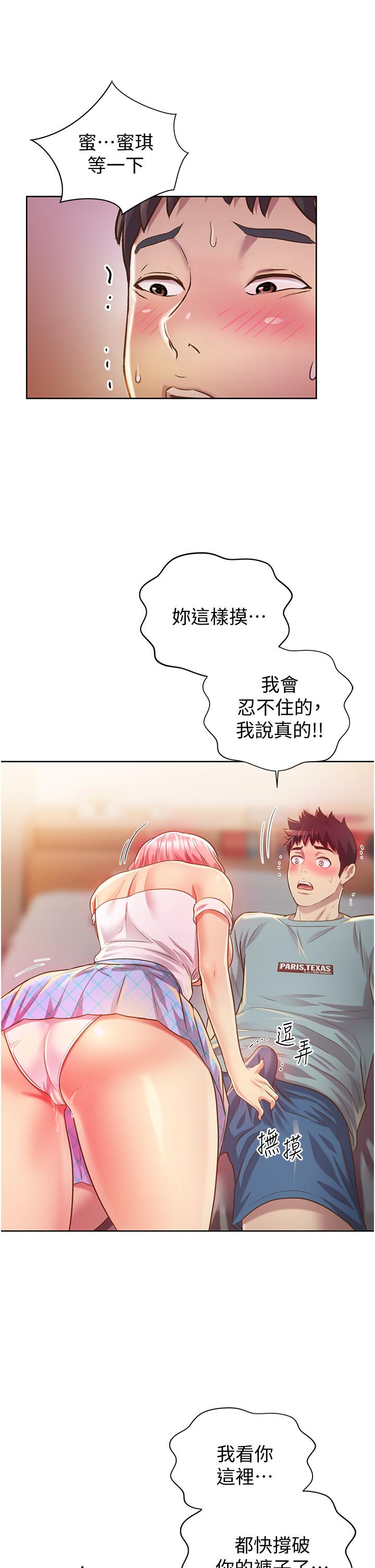 《姊姊爱做菜》漫画 第4话-你就随心所欲的做吧