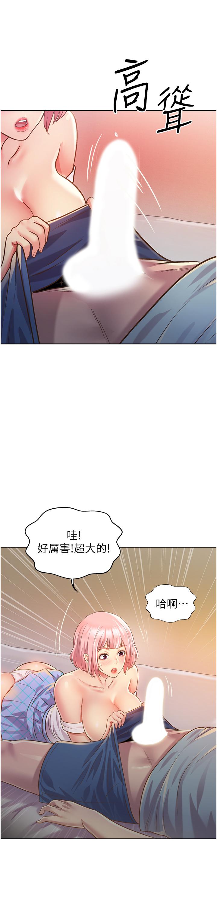 《姊姊爱做菜》漫画 第4话-你就随心所欲的做吧