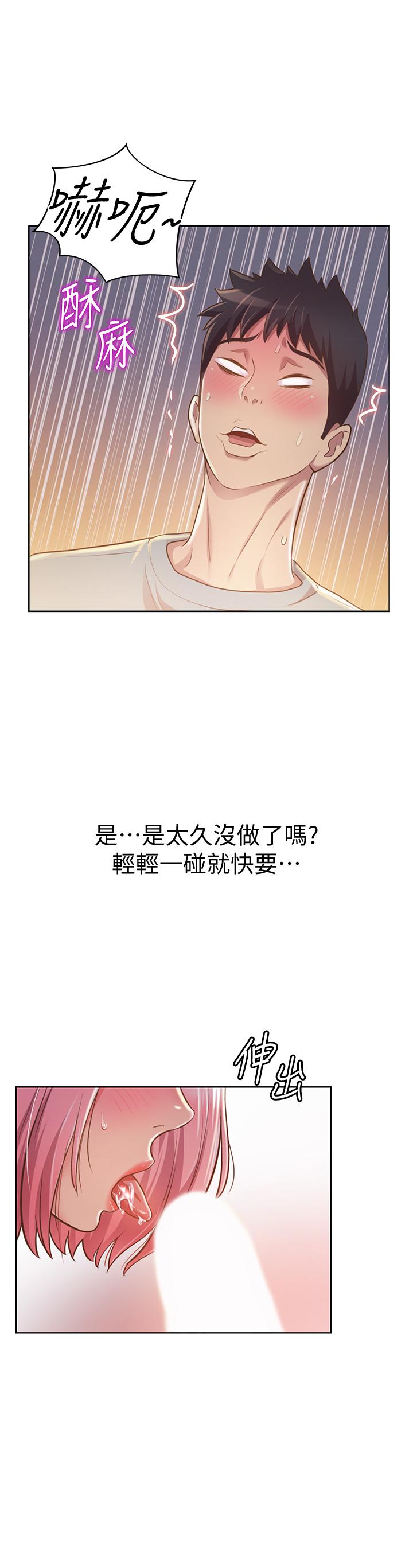 《姊姊爱做菜》漫画 第4话-你就随心所欲的做吧