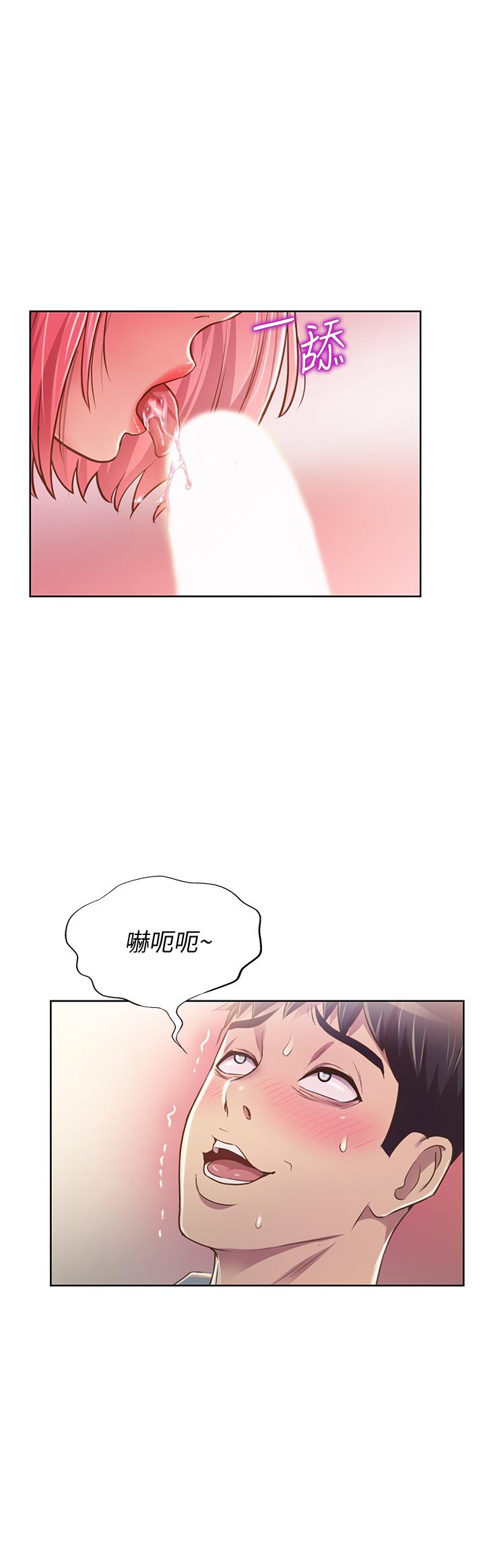 《姊姊爱做菜》漫画 第4话-你就随心所欲的做吧