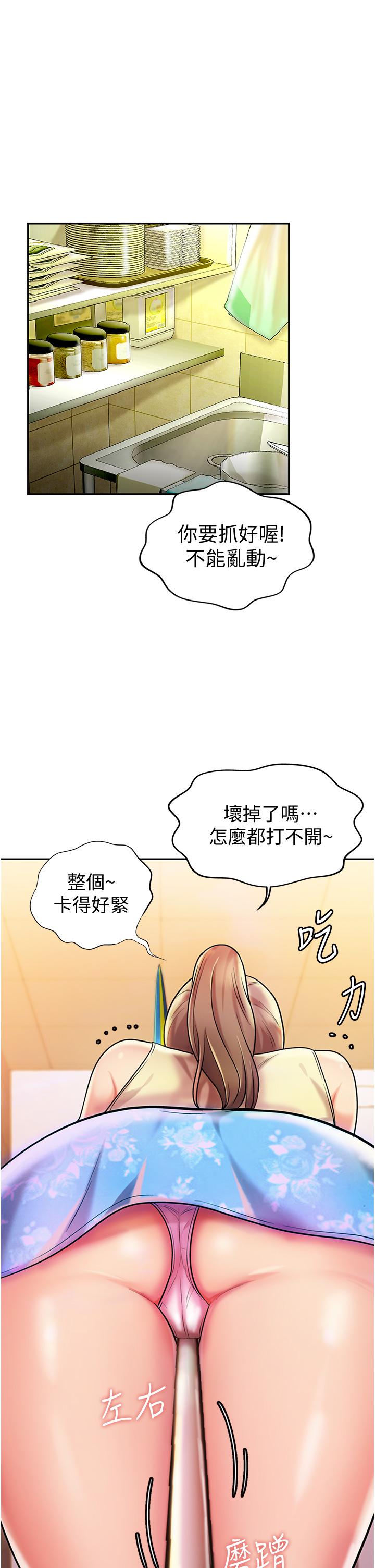 《姊姊爱做菜》漫画 第7话-我没事，你继续做