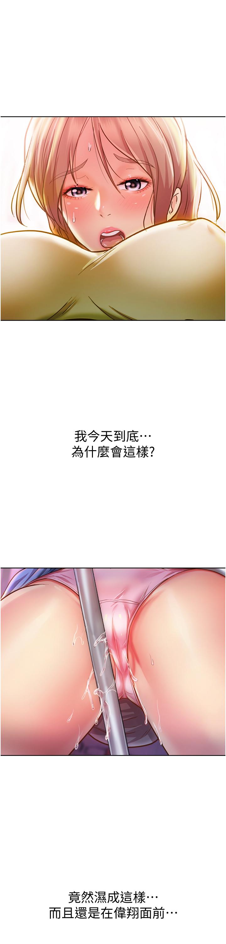 《姊姊爱做菜》漫画 第7话-我没事，你继续做