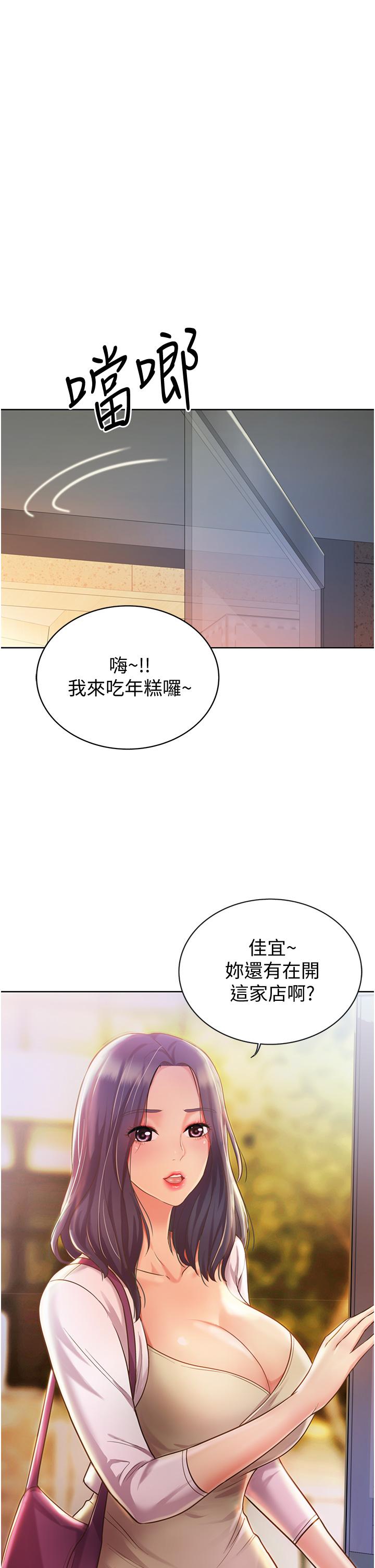 《姊姊爱做菜》漫画 第7话-我没事，你继续做