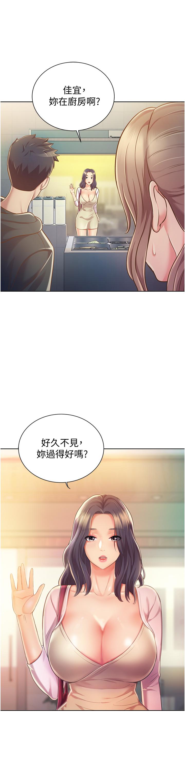 《姊姊爱做菜》漫画 第7话-我没事，你继续做