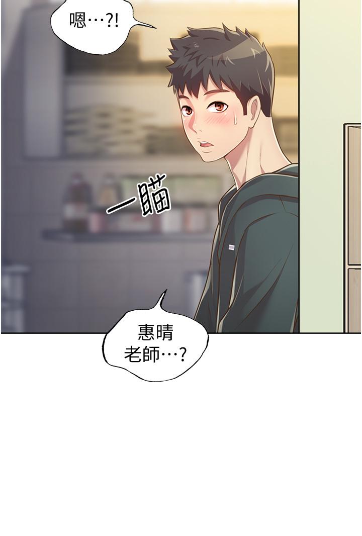 《姊姊爱做菜》漫画 第7话-我没事，你继续做