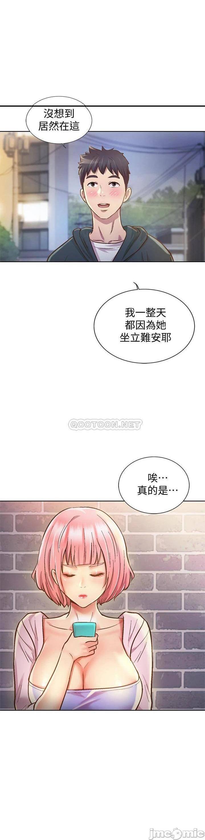 《姊姊爱做菜》漫画 第8话 一想到那晚就慾火焚身