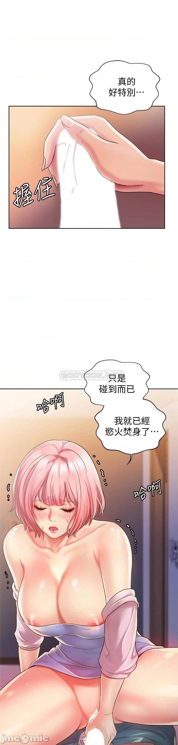 《姊姊爱做菜》漫画 第8话 一想到那晚就慾火焚身