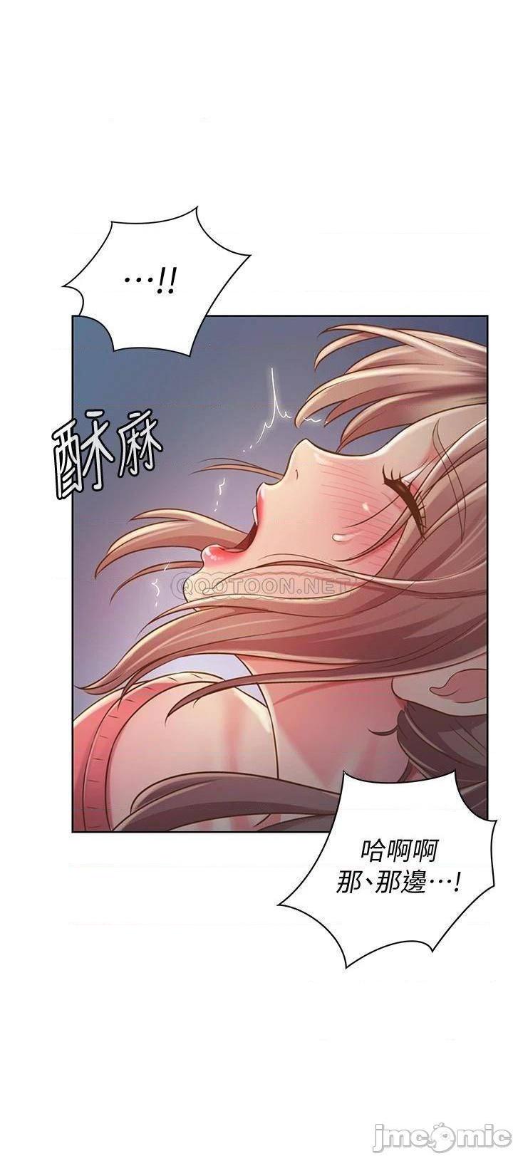 《姊姊爱做菜》漫画 第16话 要不要插一点点进来…?