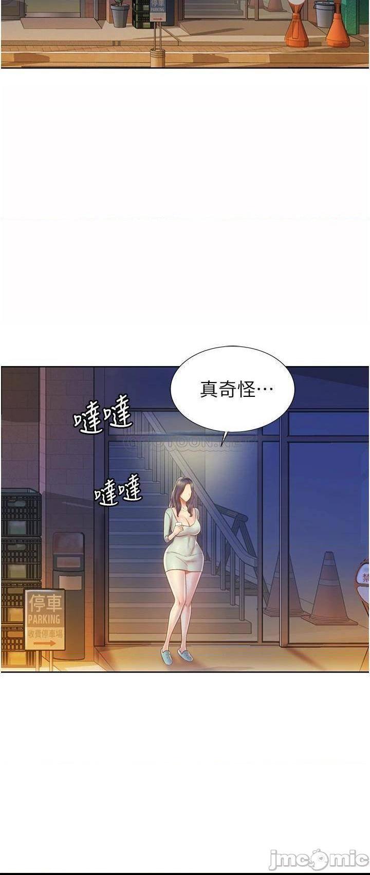 《姊姊爱做菜》漫画 第16话 要不要插一点点进来…?