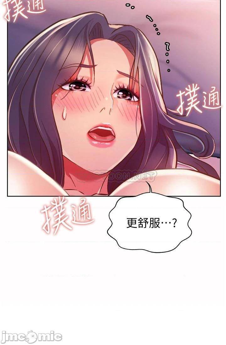 《姊姊爱做菜》漫画 第22话 被学生彻底征服的女教师