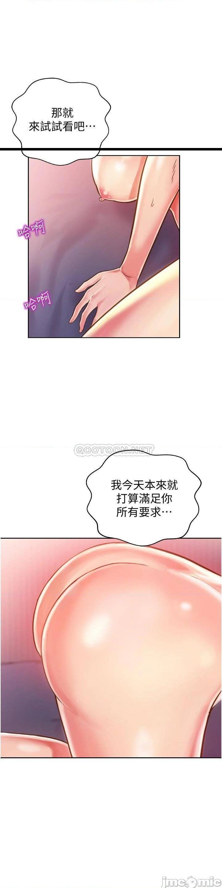 《姊姊爱做菜》漫画 第22话 被学生彻底征服的女教师