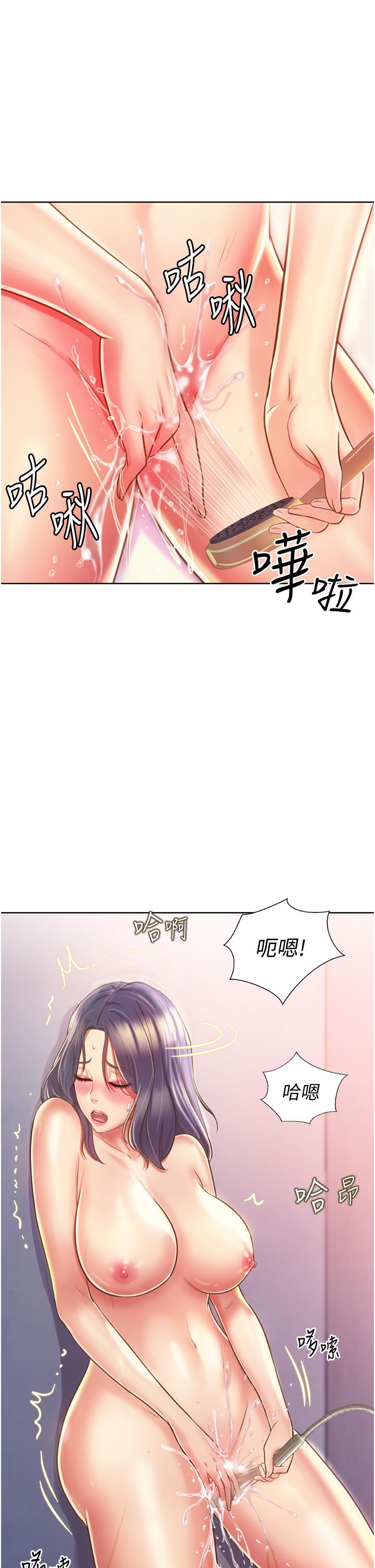 《姊姊爱做菜》漫画 第23话-人妻氾滥成灾的慾望