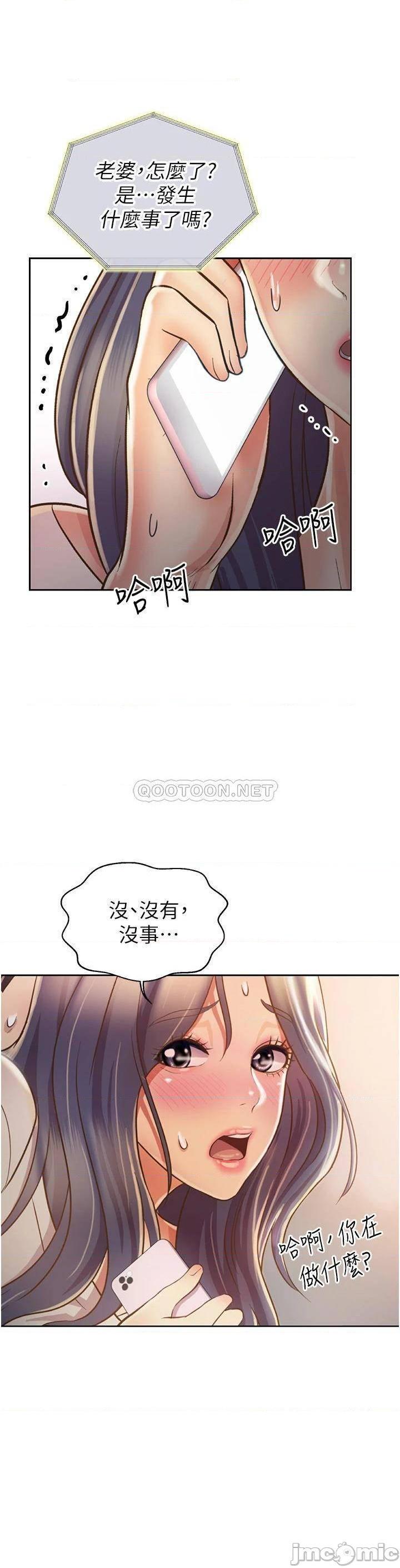 《姊姊爱做菜》漫画 第24话 讲电话时被插入