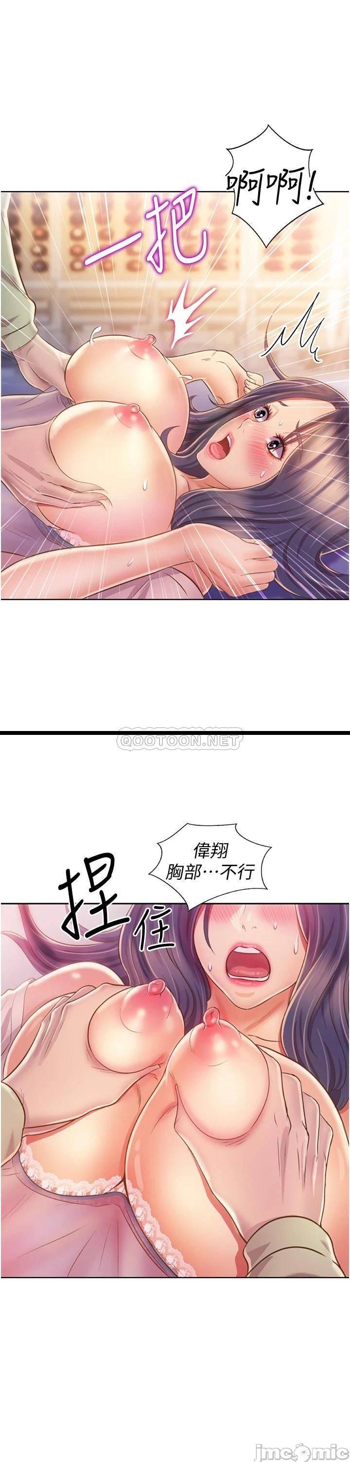 《姊姊爱做菜》漫画 第25话 使劲干进人妻的小穴