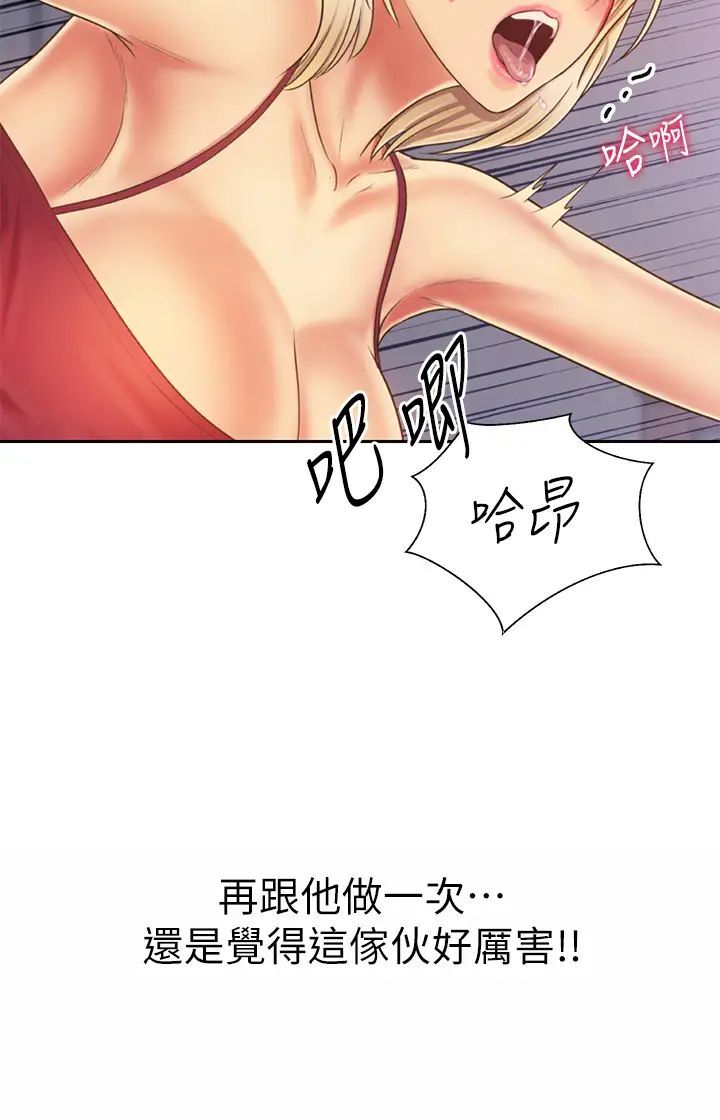 《姊姊爱做菜》漫画 第33话 打越大力夹得越紧