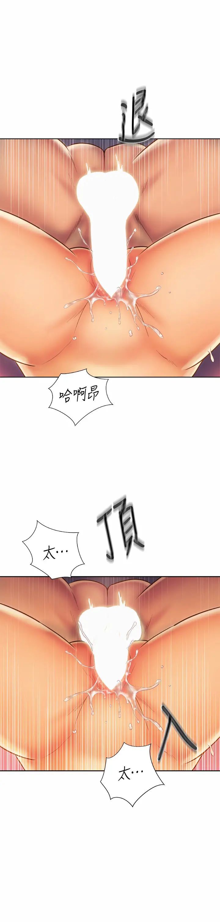 《姊姊爱做菜》漫画 第33话 打越大力夹得越紧