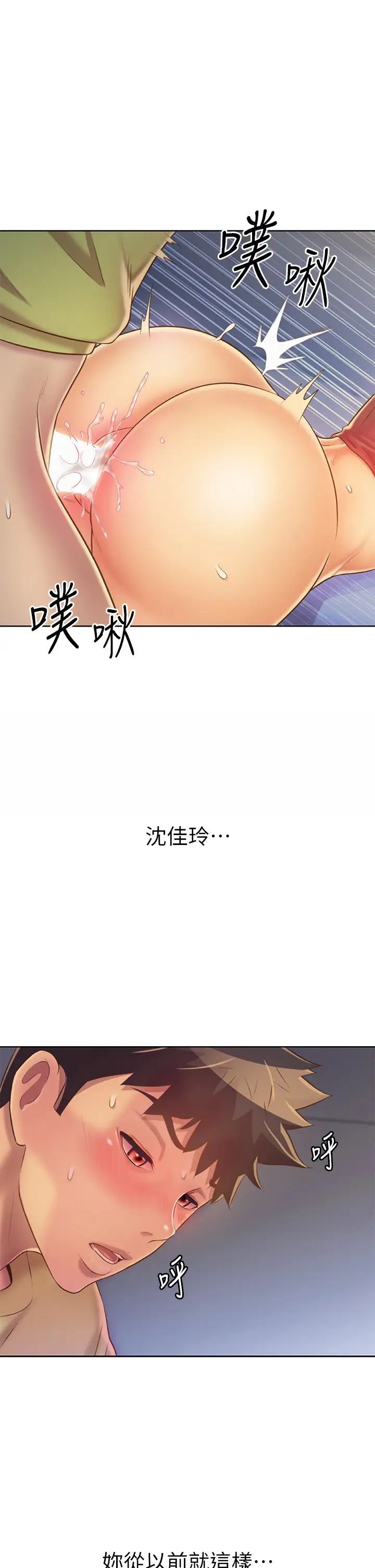 《姊姊爱做菜》漫画 第33话 打越大力夹得越紧