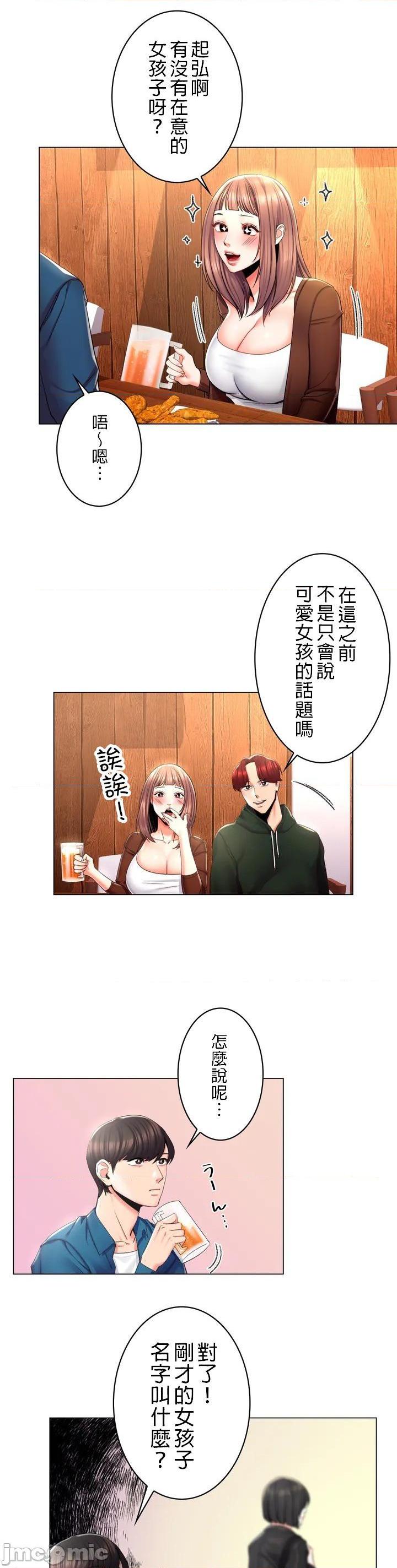 《校园之恋(校园爱情)》漫画 第1话 开启美妙的大学生活