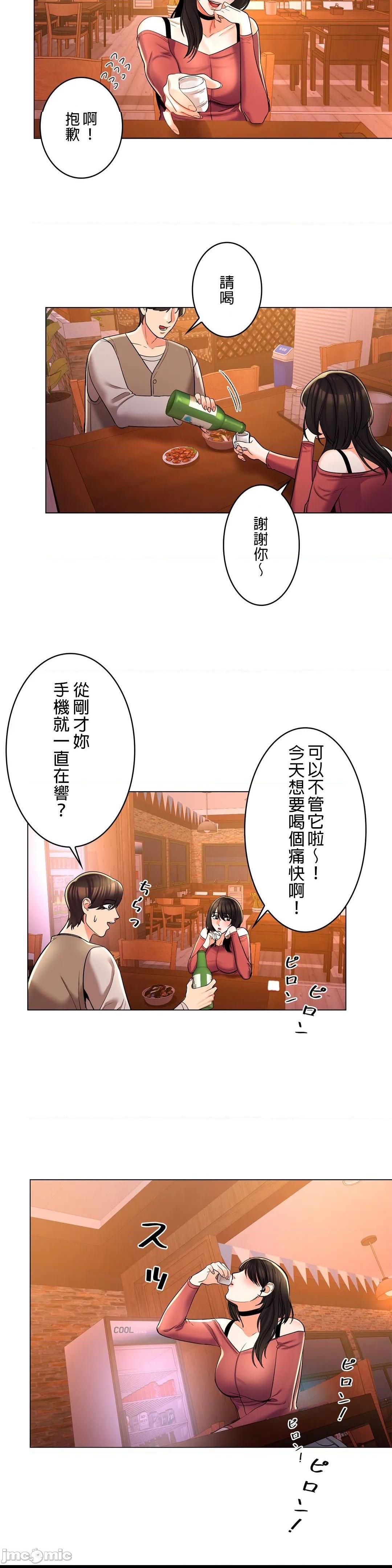 《校园之恋(校园爱情)》漫画 第4话 你在找炮友吧