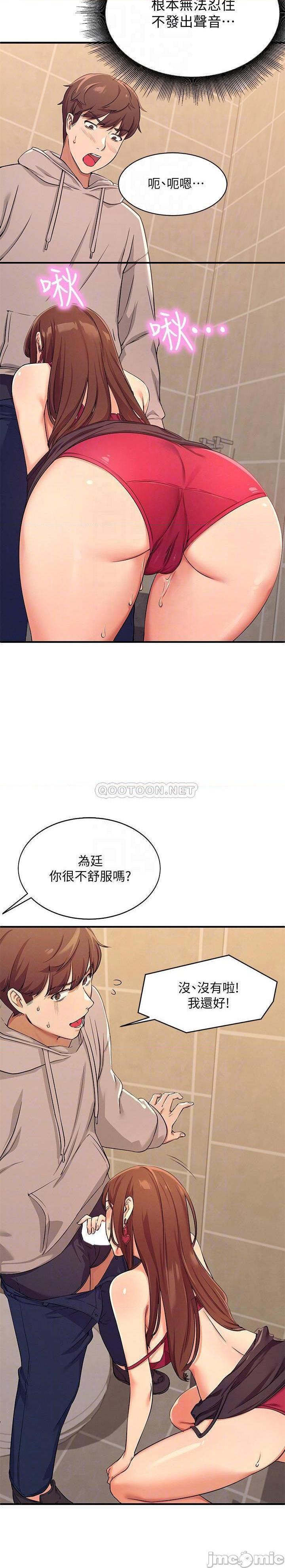 《谁说理组没正妹?》漫画 第3话 「教训」清纯校花