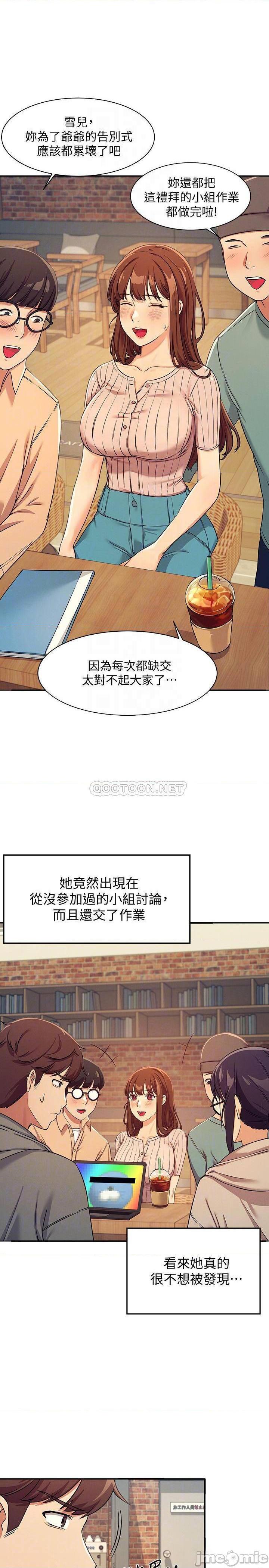 《谁说理组没正妹?》漫画 第3话 「教训」清纯校花