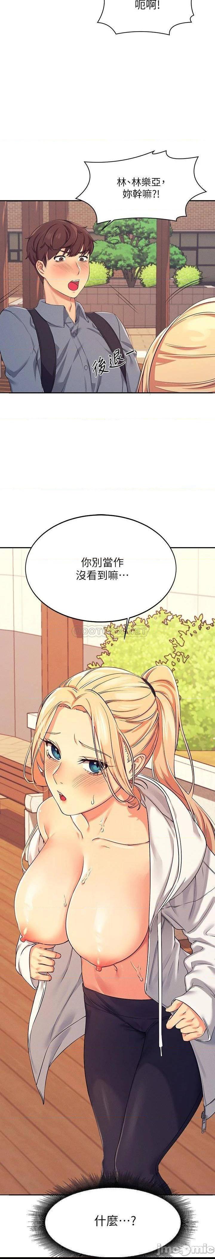 《谁说理组没正妹?》漫画 第5话 乐亚的变态开关被开启了!