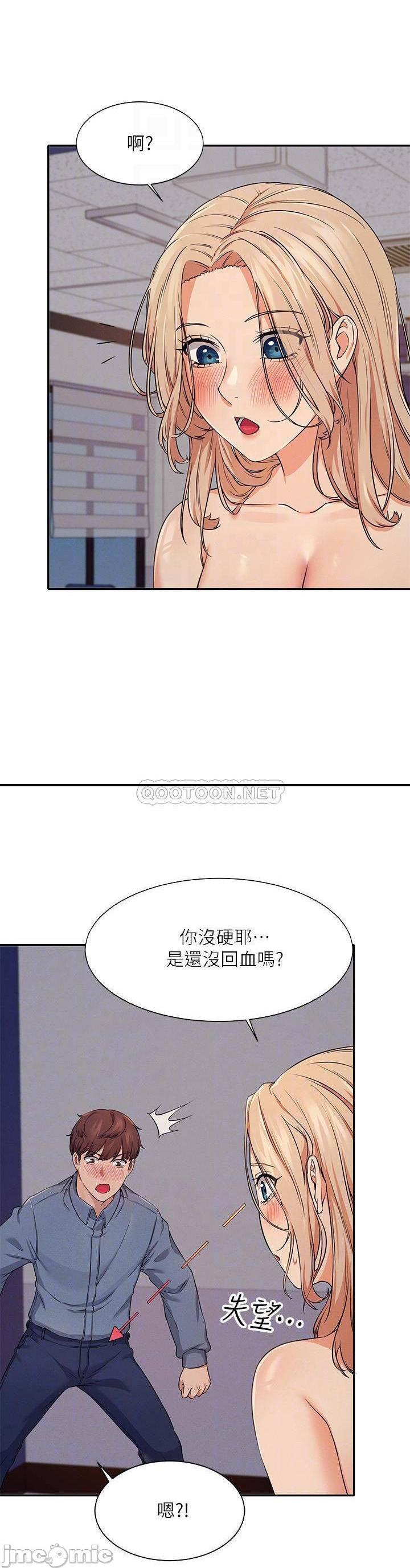 《谁说理组没正妹?》漫画 第7话 初次高潮体验