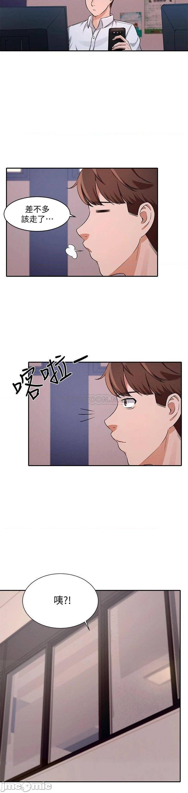 《谁说理组没正妹?》漫画 第8话 前所未有的刺激快感