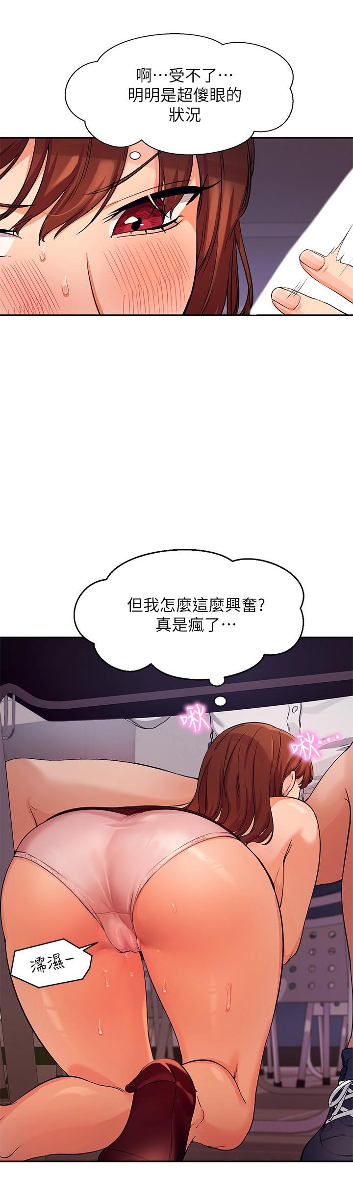 《谁说理组没正妹?》漫画 第10话-书桌下传出吸允声